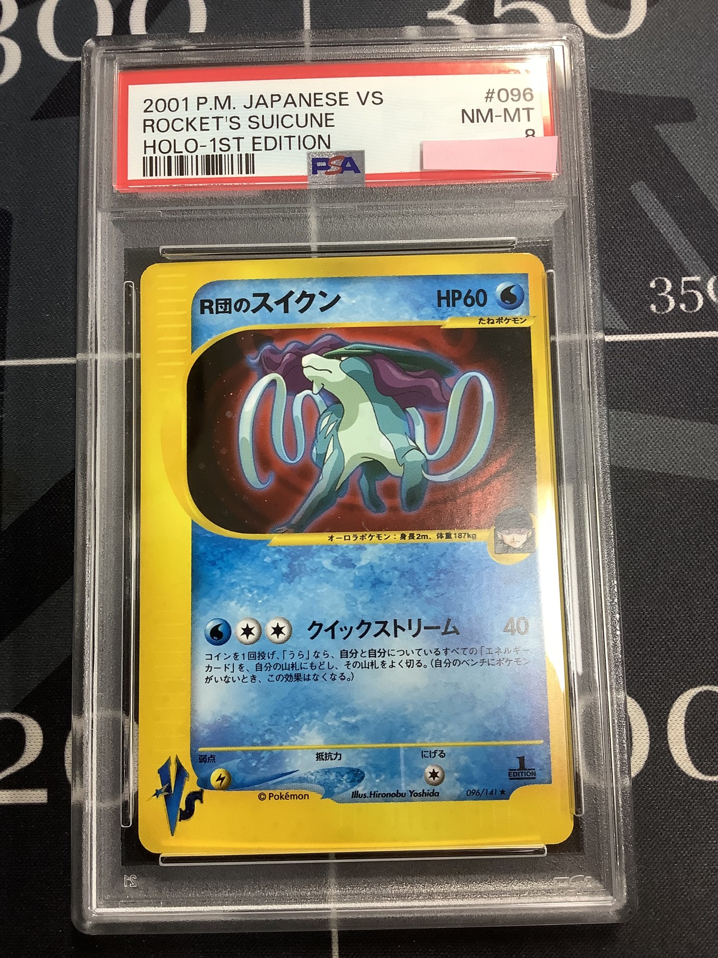 画像1: 【PSA8】 R団のスイクン　ホロ ポケモンカードVS　1ED【実物写真】