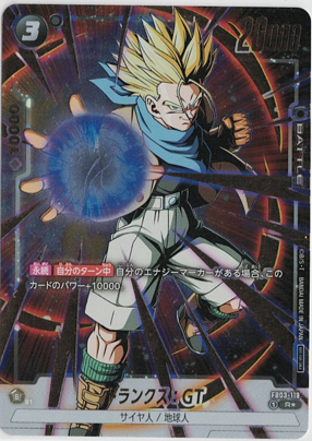 画像1: トランクス：GT【Rパラレル】