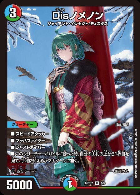 画像1: Disノメノン【R】【プロモ】