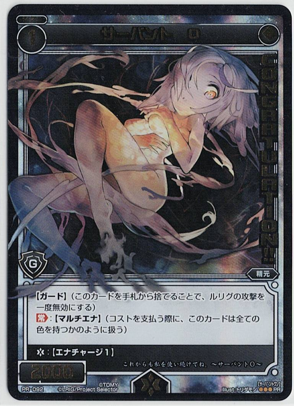 画像1: サーバント 0【PR】