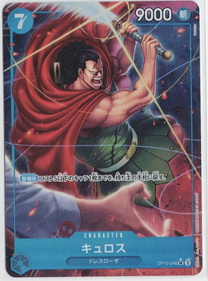 画像1: キュロス【SRパラレル】