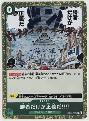 画像1: 勝者だけが正義だ!!!!【R】