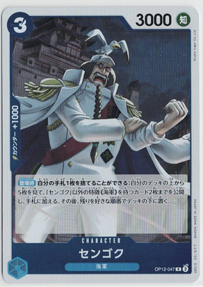 画像1: センゴク【R】