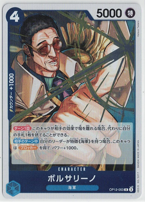 画像1: ボルサリーノ【R】