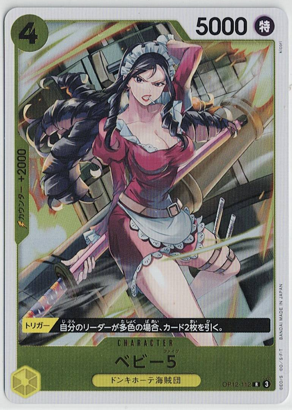 画像1: ベビー５【R】