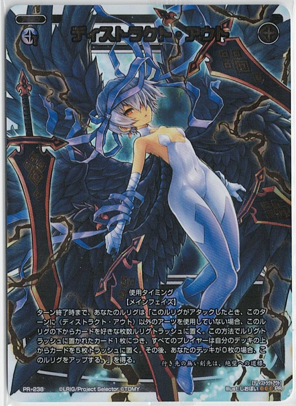 画像1: ディストラクト・アウト【PR】