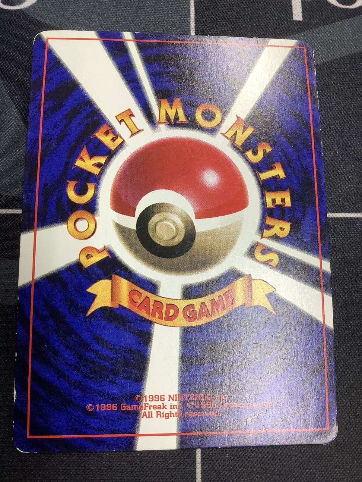 画像2: 超エネルギー回収 【 枠ずれ】  状態Poor【実物写真】