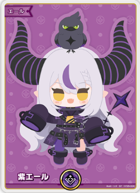 画像1: 紫エール【パラレル】【ラプラス・ダークネス】【キュリアスユニバース封入】