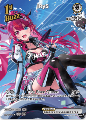 画像1: IRyS【SR】