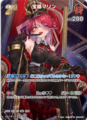 画像1: 宝鐘マリン【SR】