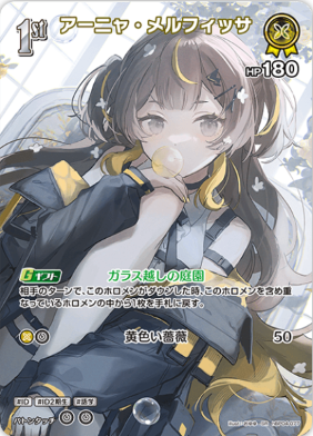 画像1: アーニャ・メルフィッサ【SR】