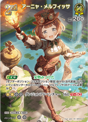 画像1: アーニャ・メルフィッサ【SR】