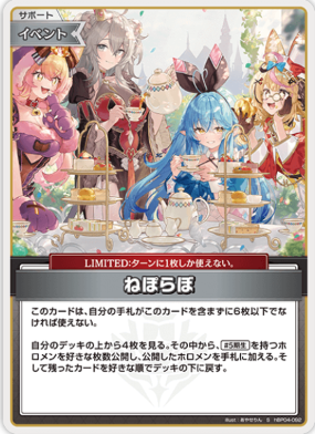 画像1: ねぽらぼ【S】