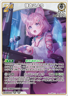 画像1: 博衣こより【RR】