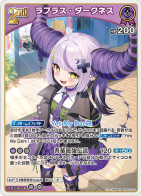 画像1: ラプラス・ダークネス【RR】