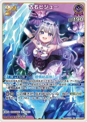 画像1: 古石ビジュー【RR】