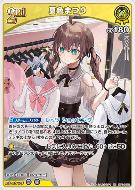 画像1: 夏色まつり【RR】