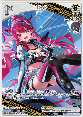 画像1: IRyS【R】