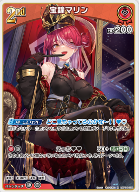 画像1: 宝鐘マリン【R】