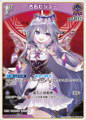 画像1: 古石ビジュー【U】