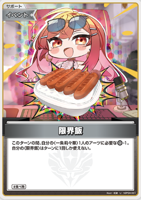 画像1: 限界飯【U】