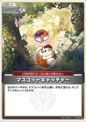 画像1: マスコットキャッチャー【U】