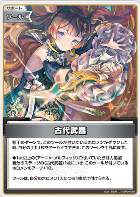 画像1: 古代武器【U】