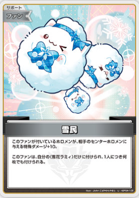 画像1: 雪民【U】