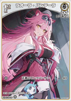 画像1: ラオーラ・パンテーラ【C】