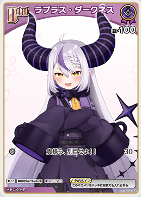 画像1: ラプラス・ダークネス【C】