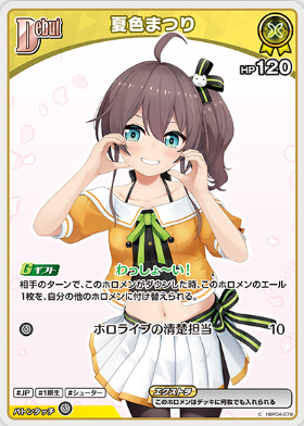 画像1: 夏色まつり【C】