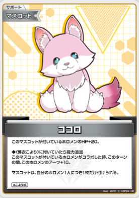 画像1: ココロ【C】