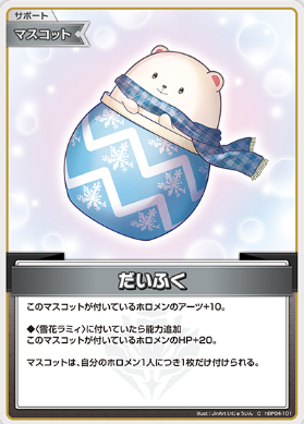 画像1: だいふく【C】