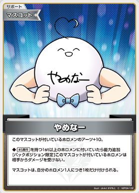 画像1: やめなー【C】