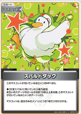 画像1: スバルドダック【C】