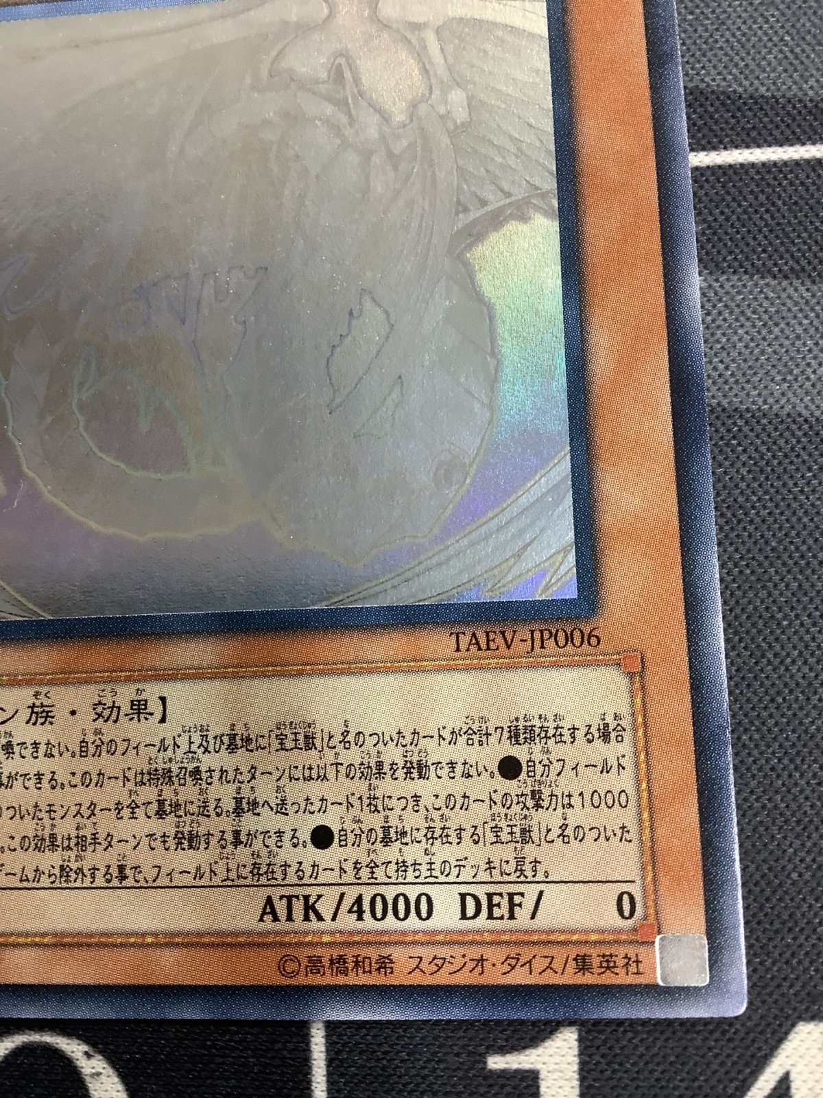 画像4: 究極宝玉神 レインボードラゴン ホログラフィックレア 状態NM- 【実物写真】