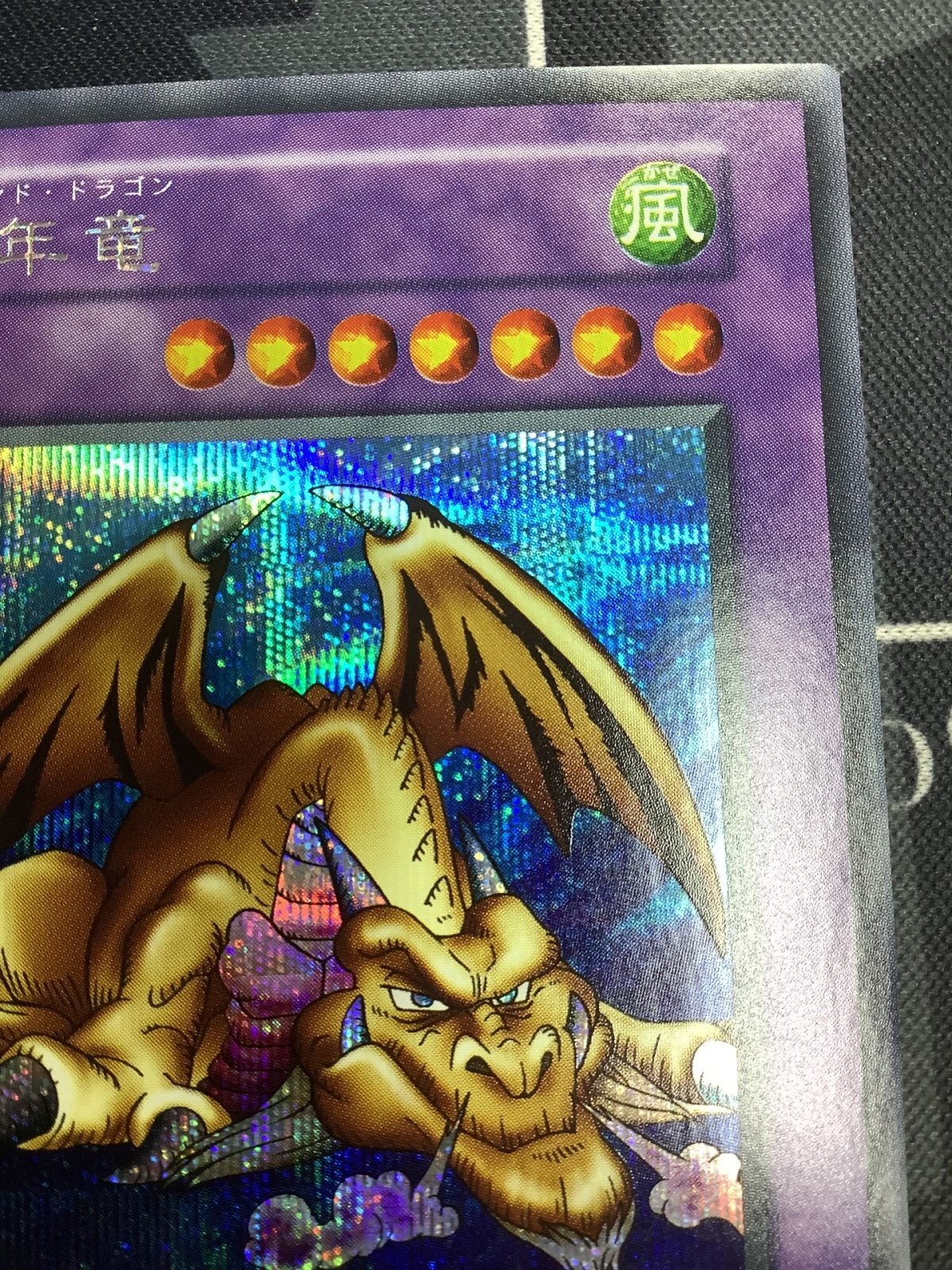 画像3: 千年竜  シークレットレア  状態NM-【実物写真】