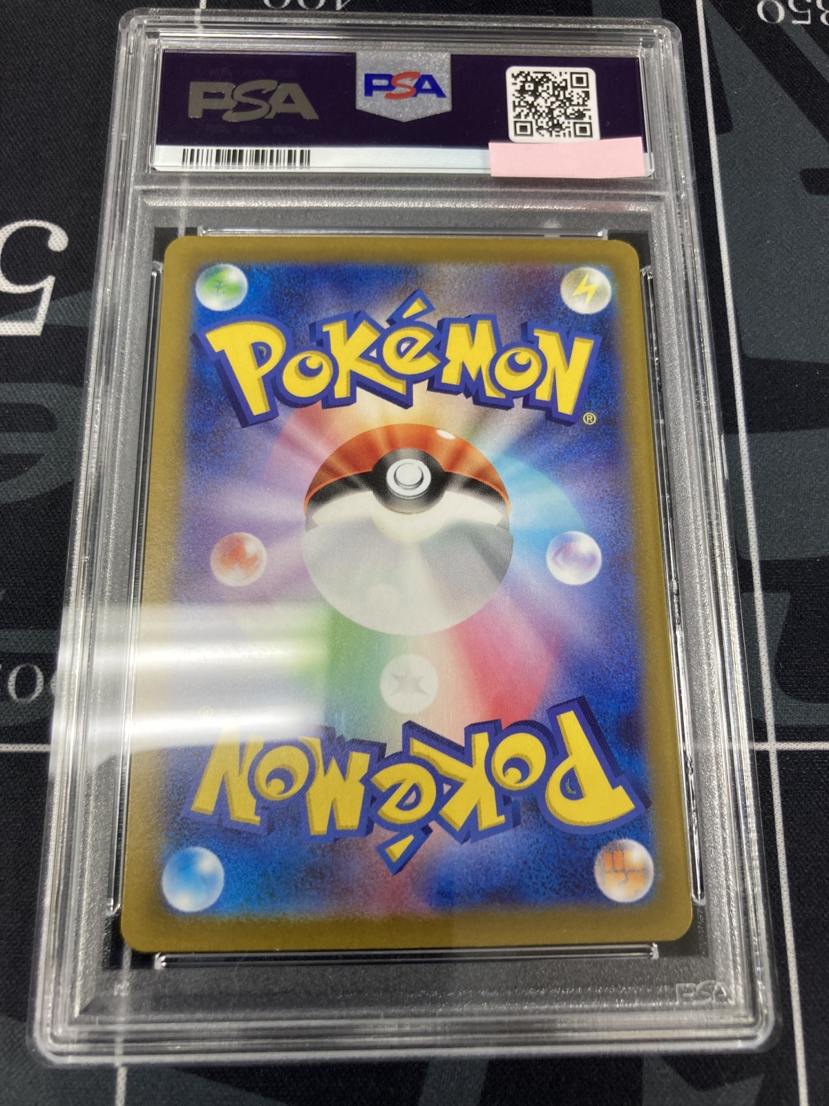 画像2: 【sv1V】【PSA10】ウデッポウ【AR】【実物写真】
