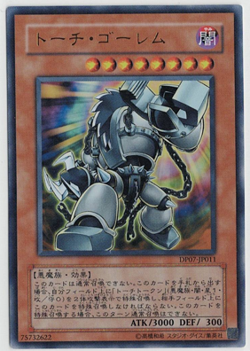 画像1: トーチ・ゴーレム【ウルトラレア】