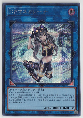 画像1: I:Pマスカレーナ【シークレットレア】