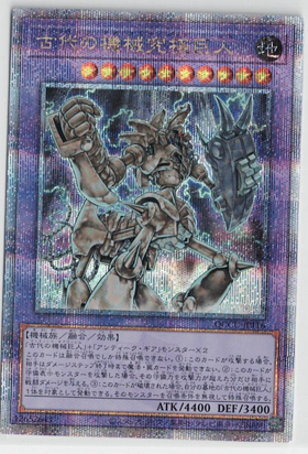 画像1: 古代の機械究極巨人【クォーターセンチュリーシークレットレア】