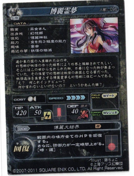 画像2: 博麗霊夢【SR】【ロードオブヴァーミリオン】llust：藤ちょこ