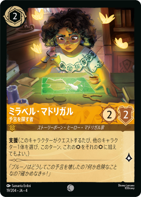 画像1: ミラベル・マドリガル-予言を探す者【コモン】【ホイル】