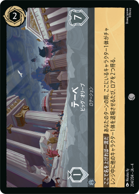 画像1: テーベ-ビッグ・オリーブ【コモン】【ホイル】