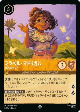 画像1: ミラベル・マドリガル-家族のギフト【スーパーレア】