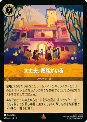 画像1: 大丈夫、家族がいる【レア】