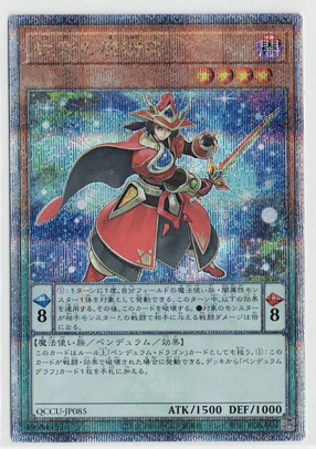 画像1: 虹彩の魔術師【クォーターセンチュリーシークレット】