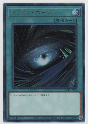 画像1: ブラック・ホール【レリーフ】