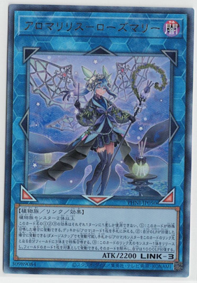 画像1: アロマリリス-ローズマリー【レリーフ】