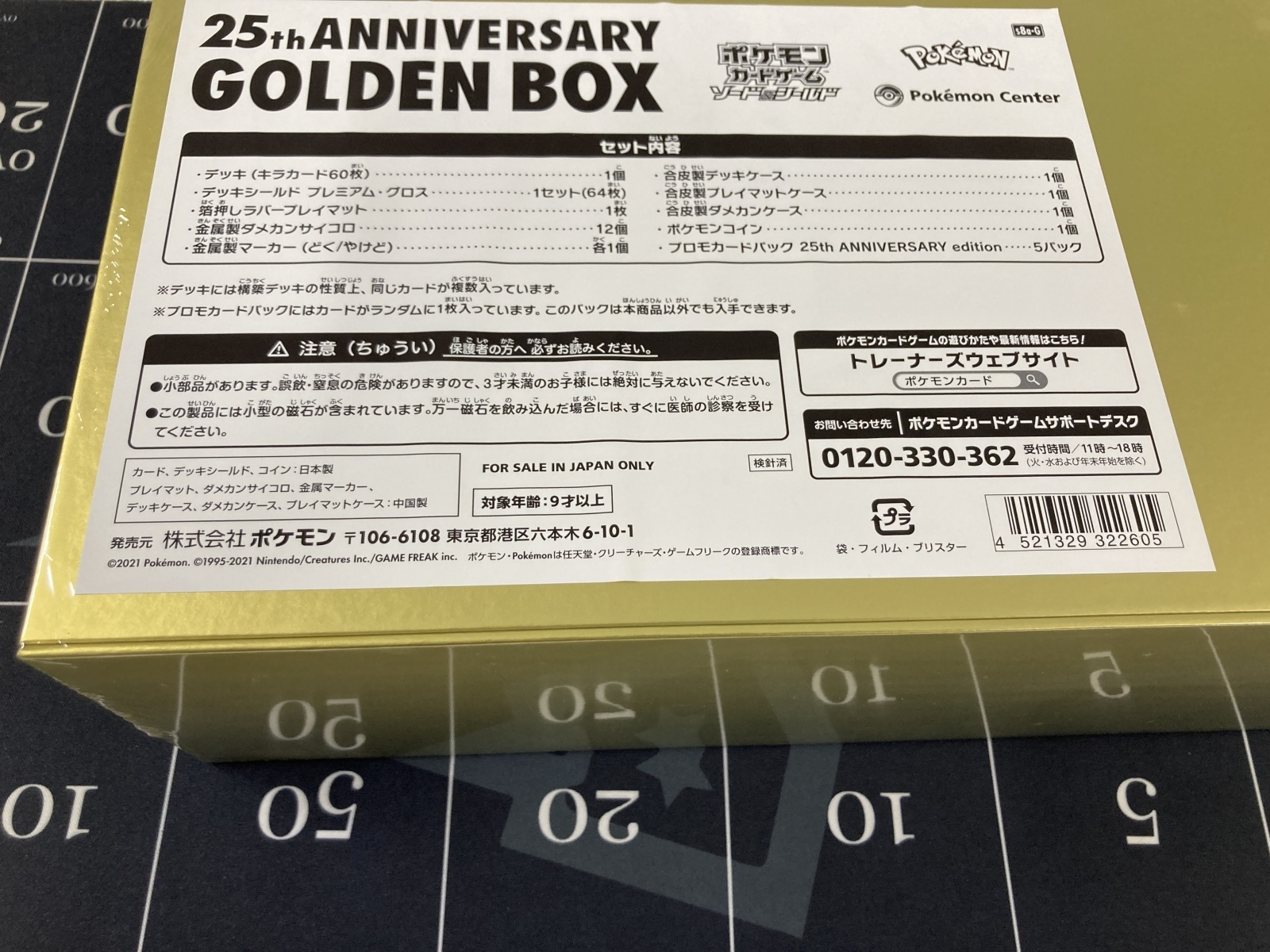 画像2: 25th ANNIVERSARY GOLDEN BOX  (25周年記念 ゴールデンボックス)【未開封】【実物写真】